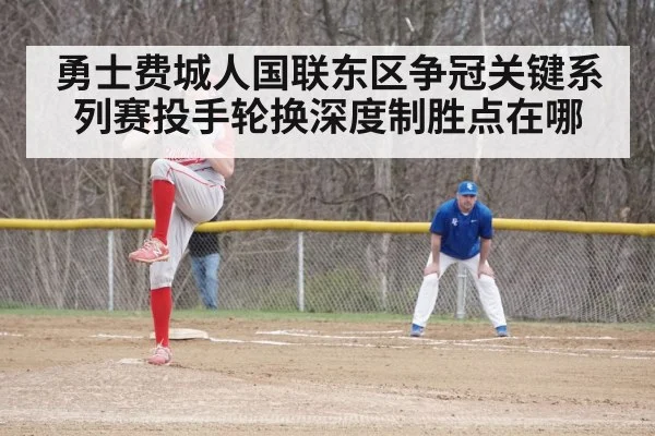 baseball bullpen pitcher