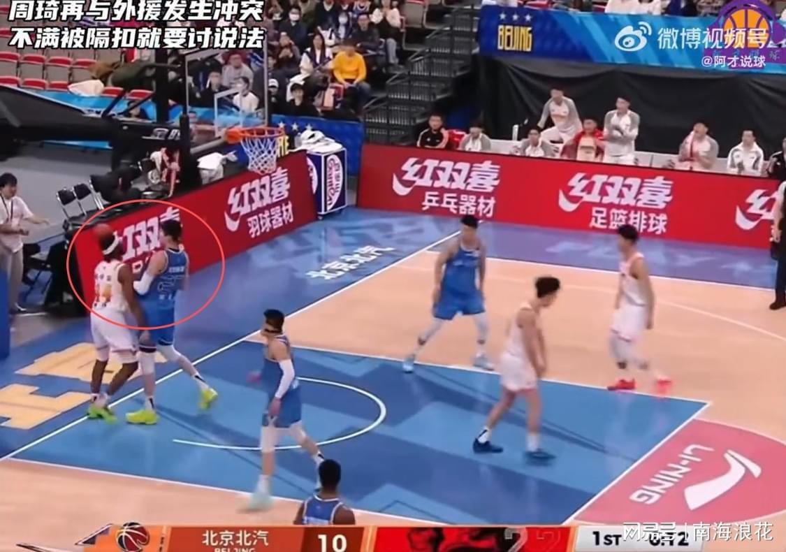 英雄联盟竞猜-唉!国家队2.16米中锋,连续两场遭小外隔扣+冲突,球迷:太窝囊